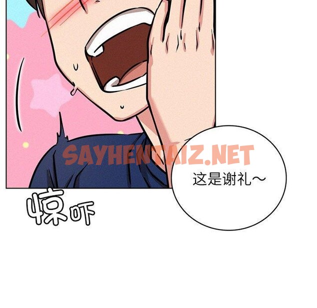 查看漫画屋檐下的光/當我們住在一起 - 第44話 - sayhentaiz.net中的2548980图片