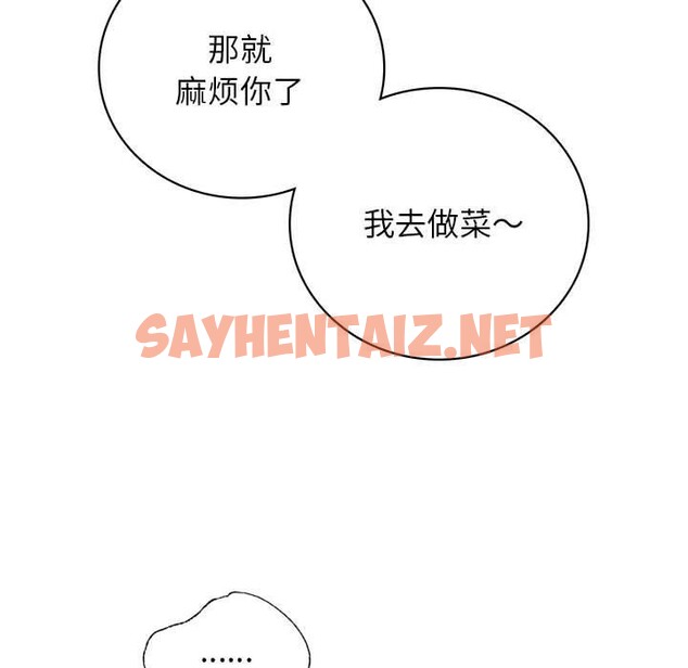 查看漫画屋檐下的光/當我們住在一起 - 第44話 - sayhentaiz.net中的2548982图片