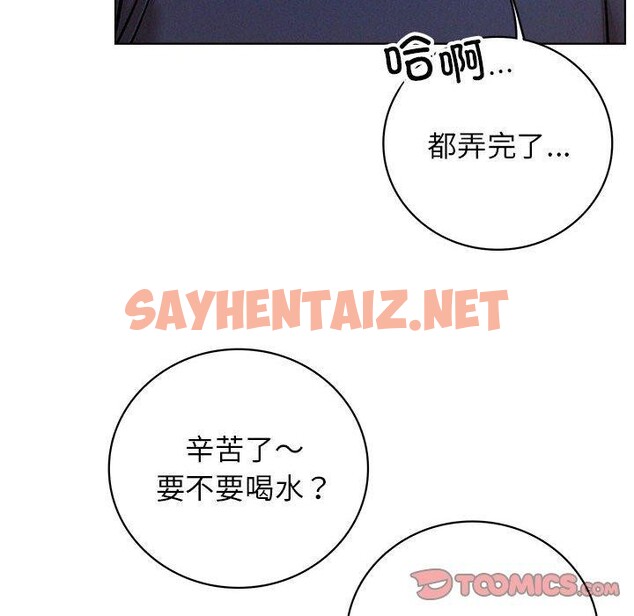 查看漫画屋檐下的光/當我們住在一起 - 第44話 - sayhentaiz.net中的2548987图片