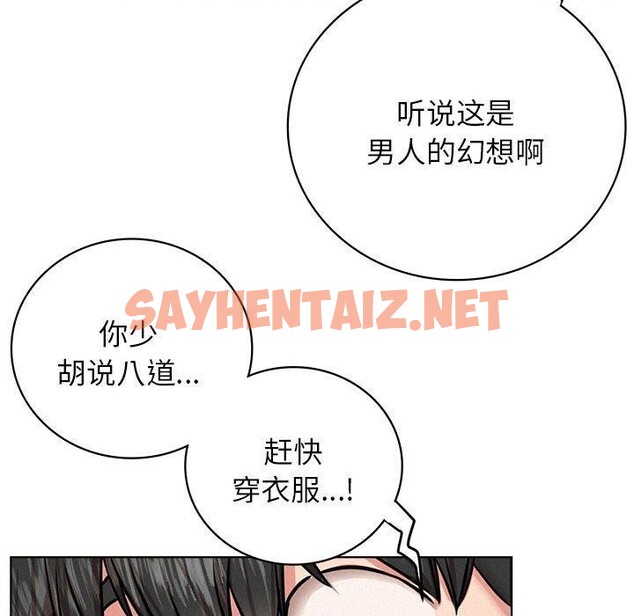 查看漫画屋檐下的光/當我們住在一起 - 第44話 - sayhentaiz.net中的2548994图片