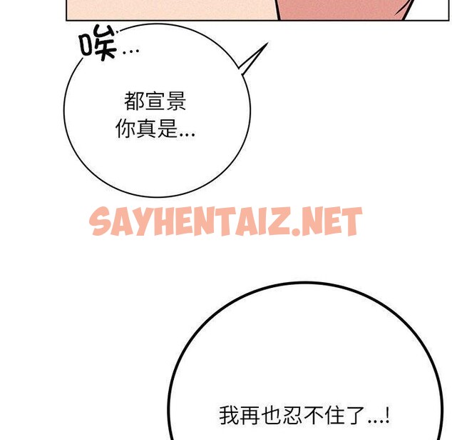 查看漫画屋檐下的光/當我們住在一起 - 第44話 - sayhentaiz.net中的2549000图片