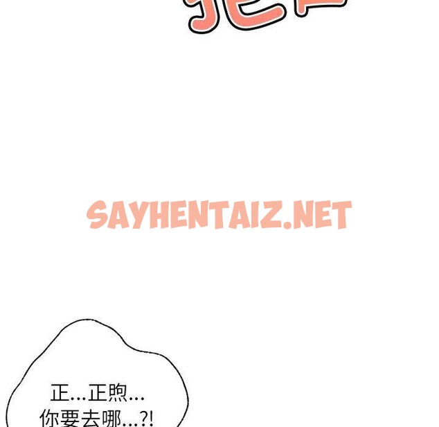 查看漫画屋檐下的光/當我們住在一起 - 第44話 - sayhentaiz.net中的2549003图片