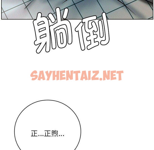 查看漫画屋檐下的光/當我們住在一起 - 第44話 - sayhentaiz.net中的2549010图片