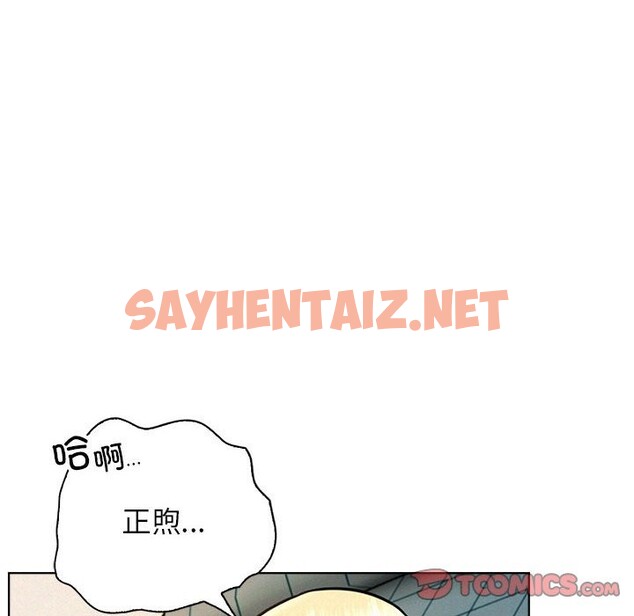 查看漫画屋檐下的光/當我們住在一起 - 第45話 - sayhentaiz.net中的2583115图片