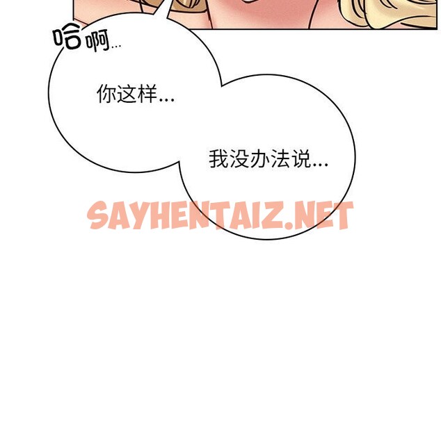 查看漫画屋檐下的光/當我們住在一起 - 第45話 - sayhentaiz.net中的2583126图片