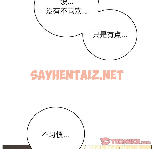 查看漫画屋檐下的光/當我們住在一起 - 第45話 - sayhentaiz.net中的2583139图片