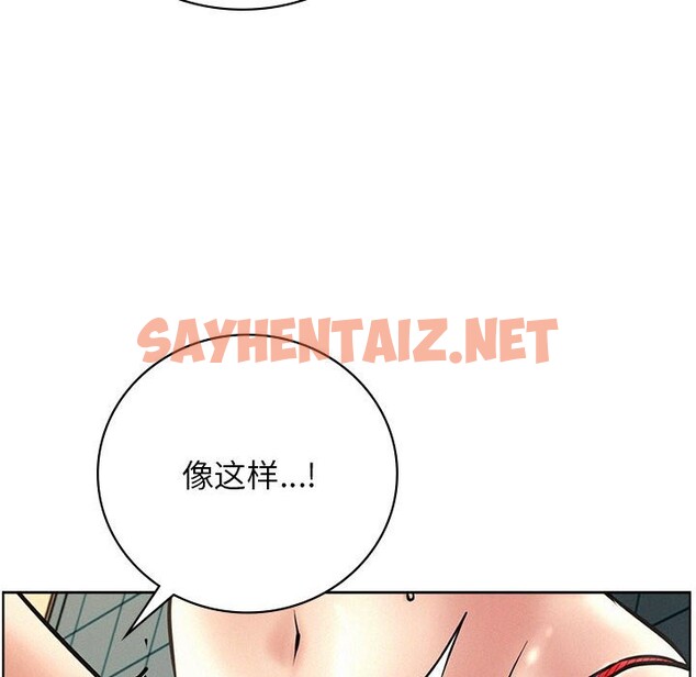 查看漫画屋檐下的光/當我們住在一起 - 第45話 - sayhentaiz.net中的2583155图片