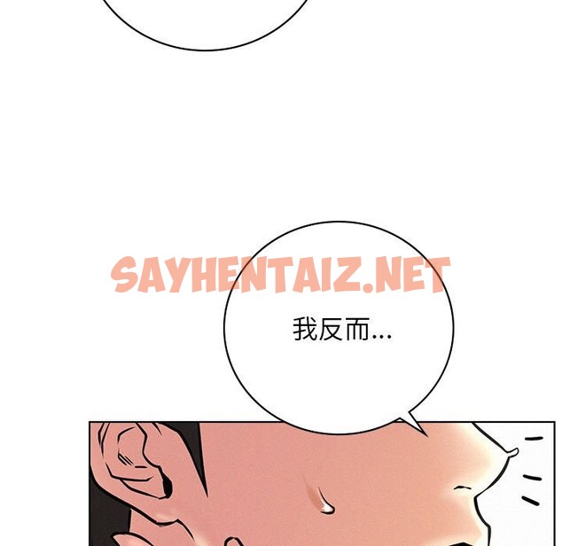 查看漫画屋檐下的光/當我們住在一起 - 第45話 - sayhentaiz.net中的2583162图片