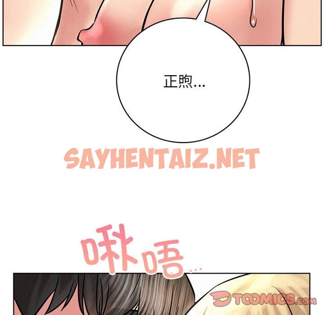 查看漫画屋檐下的光/當我們住在一起 - 第45話 - sayhentaiz.net中的2583169图片