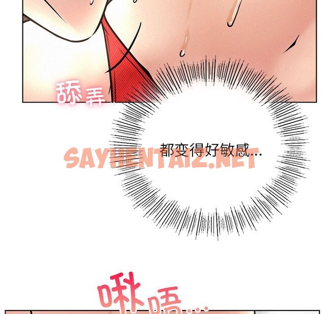 查看漫画屋檐下的光/當我們住在一起 - 第45話 - sayhentaiz.net中的2583185图片