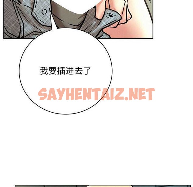 查看漫画屋檐下的光/當我們住在一起 - 第46話 - sayhentaiz.net中的2609941图片