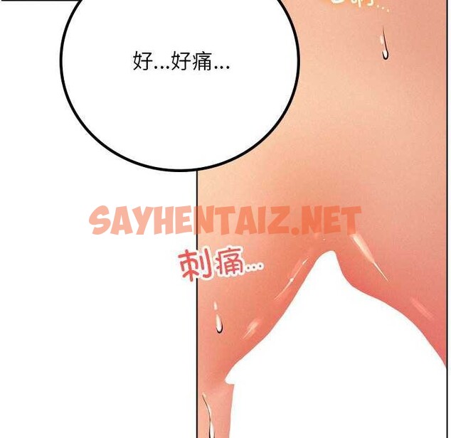 查看漫画屋檐下的光/當我們住在一起 - 第46話 - sayhentaiz.net中的2609964图片