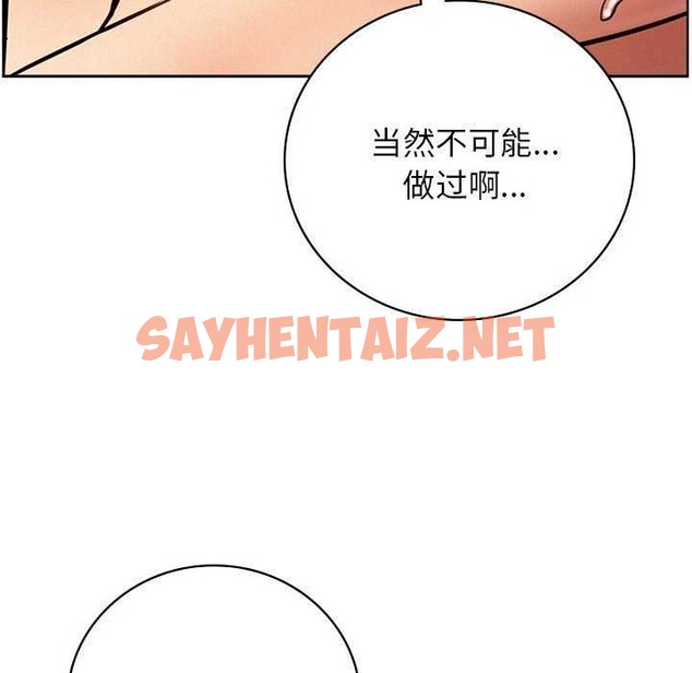 查看漫画屋檐下的光/當我們住在一起 - 第46話 - sayhentaiz.net中的2609980图片