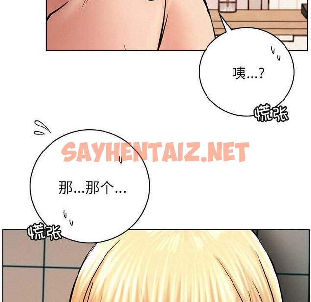 查看漫画屋檐下的光/當我們住在一起 - 第46話 - sayhentaiz.net中的2609984图片