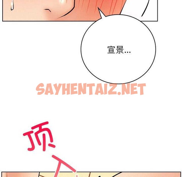 查看漫画屋檐下的光/當我們住在一起 - 第46話 - sayhentaiz.net中的2609994图片