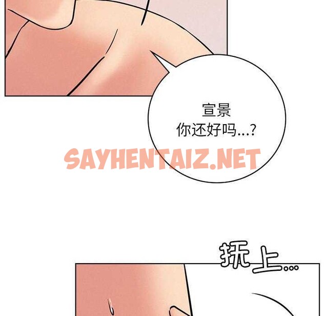 查看漫画屋檐下的光/當我們住在一起 - 第46話 - sayhentaiz.net中的2610008图片