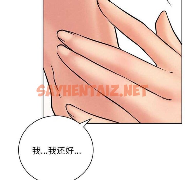 查看漫画屋檐下的光/當我們住在一起 - 第46話 - sayhentaiz.net中的2610009图片