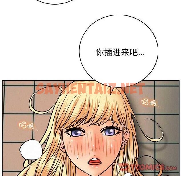 查看漫画屋檐下的光/當我們住在一起 - 第46話 - sayhentaiz.net中的2610010图片