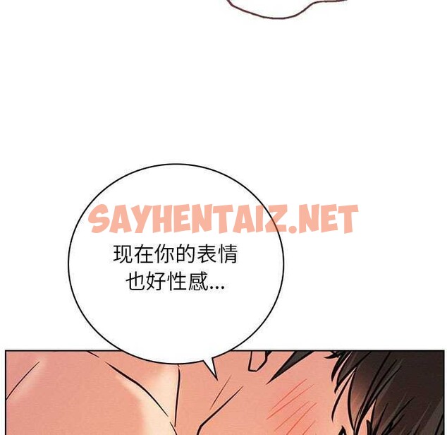 查看漫画屋檐下的光/當我們住在一起 - 第46話 - sayhentaiz.net中的2610015图片