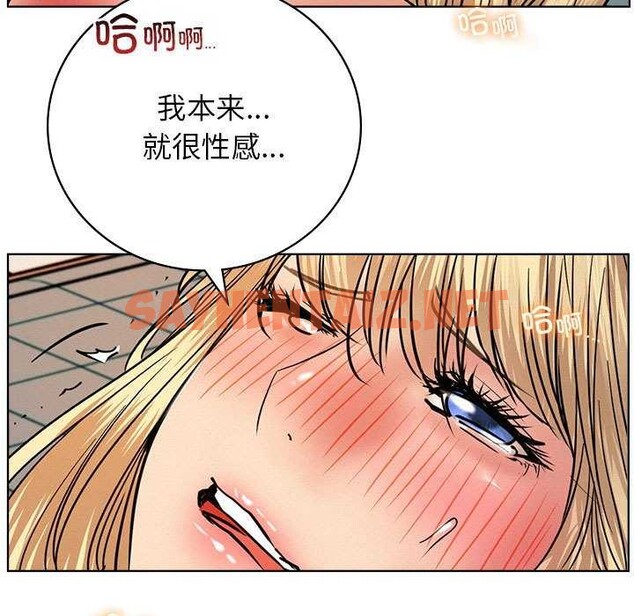 查看漫画屋檐下的光/當我們住在一起 - 第46話 - sayhentaiz.net中的2610017图片