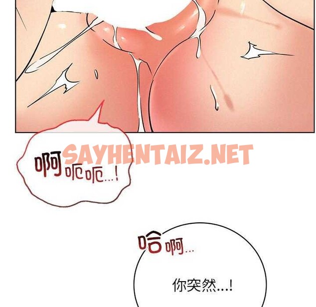 查看漫画屋檐下的光/當我們住在一起 - 第46話 - sayhentaiz.net中的2610020图片