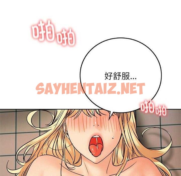 查看漫画屋檐下的光/當我們住在一起 - 第46話 - sayhentaiz.net中的2610024图片