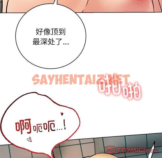 查看漫画屋檐下的光/當我們住在一起 - 第46話 - sayhentaiz.net中的2610028图片