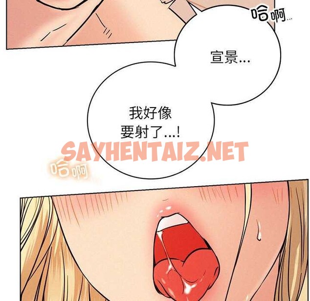 查看漫画屋檐下的光/當我們住在一起 - 第46話 - sayhentaiz.net中的2610056图片