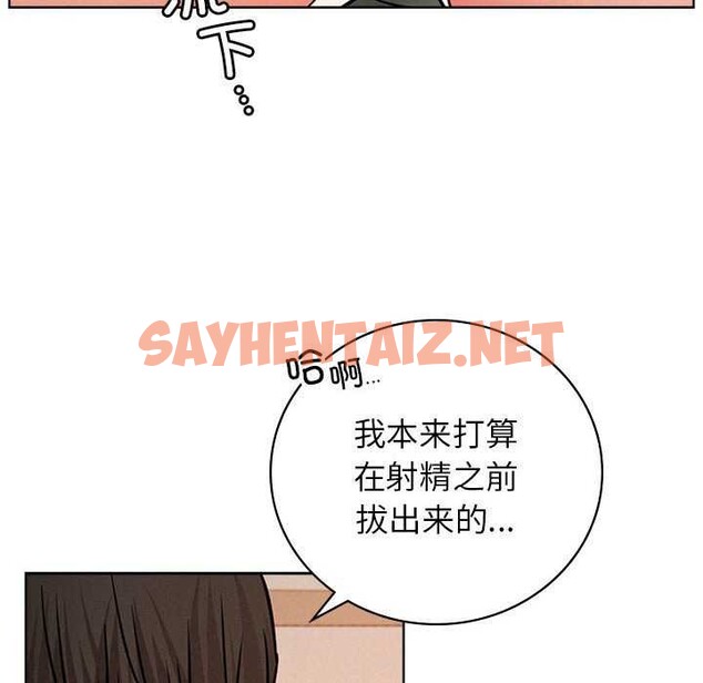 查看漫画屋檐下的光/當我們住在一起 - 第46話 - sayhentaiz.net中的2610067图片