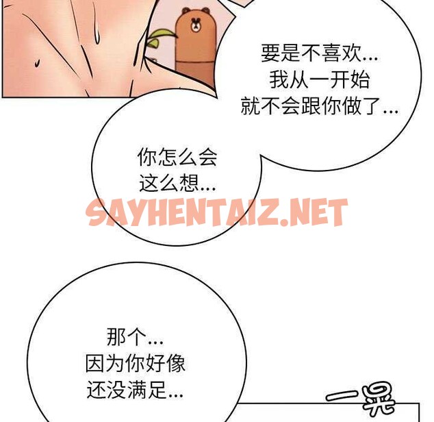 查看漫画屋檐下的光/當我們住在一起 - 第46話 - sayhentaiz.net中的2610074图片