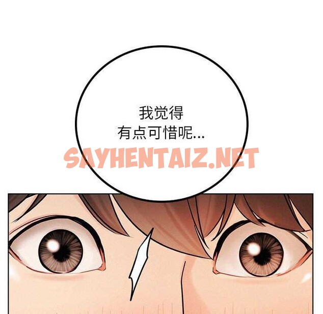 查看漫画屋檐下的光/當我們住在一起 - 第46話 - sayhentaiz.net中的2610077图片