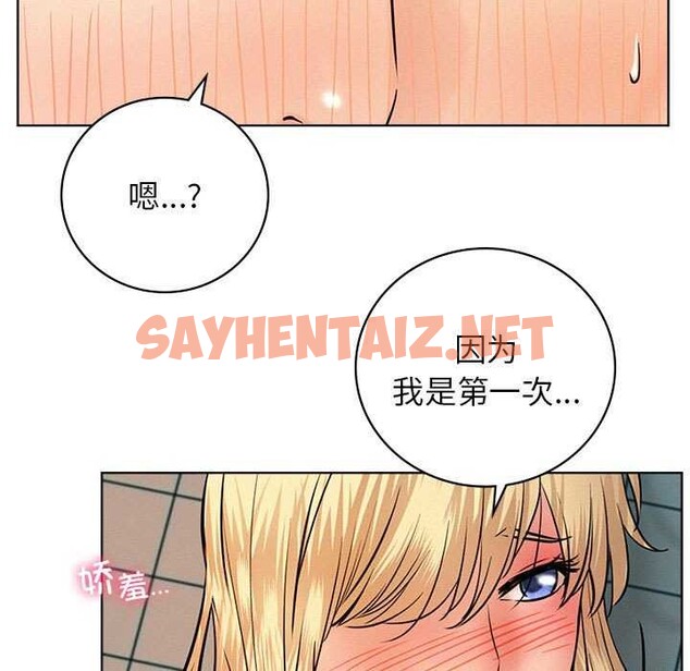 查看漫画屋檐下的光/當我們住在一起 - 第46話 - sayhentaiz.net中的2610078图片