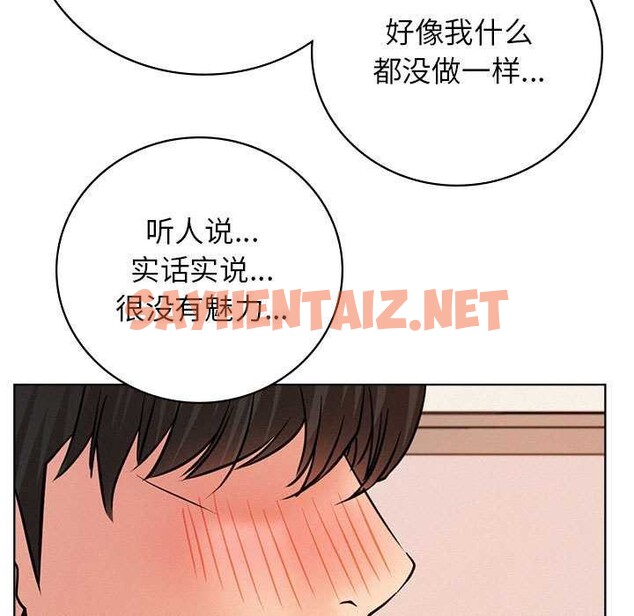 查看漫画屋檐下的光/當我們住在一起 - 第46話 - sayhentaiz.net中的2610080图片