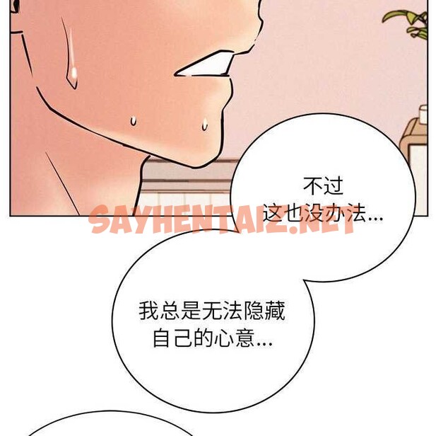 查看漫画屋檐下的光/當我們住在一起 - 第46話 - sayhentaiz.net中的2610081图片