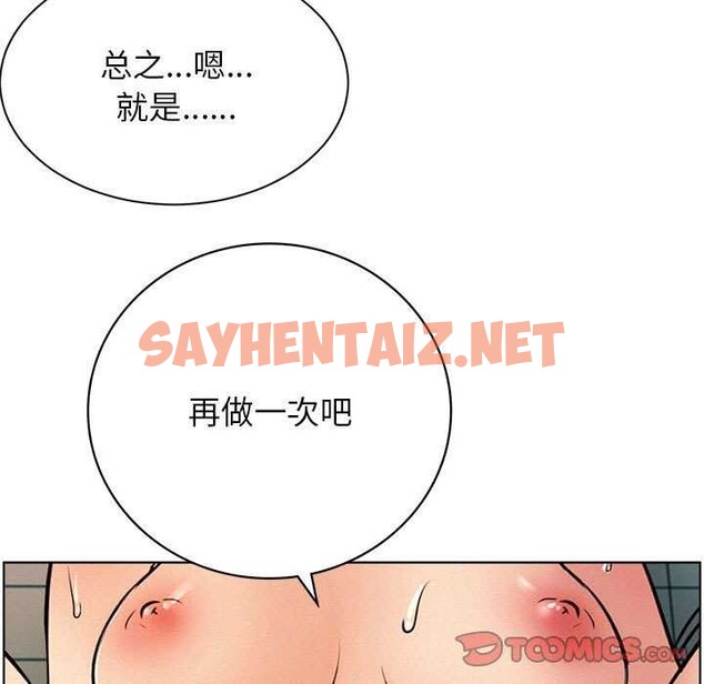 查看漫画屋檐下的光/當我們住在一起 - 第46話 - sayhentaiz.net中的2610082图片