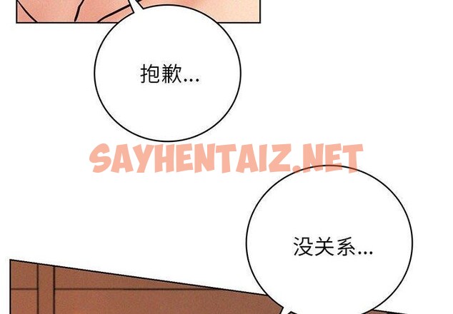 查看漫画屋檐下的光/當我們住在一起 - 第47話 - sayhentaiz.net中的2640979图片