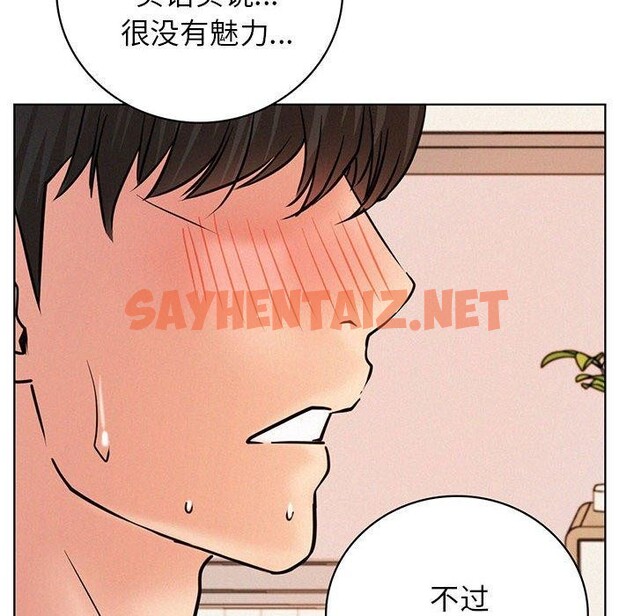 查看漫画屋檐下的光/當我們住在一起 - 第47話 - sayhentaiz.net中的2640991图片