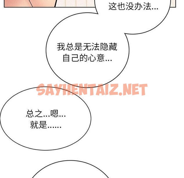 查看漫画屋檐下的光/當我們住在一起 - 第47話 - sayhentaiz.net中的2640992图片