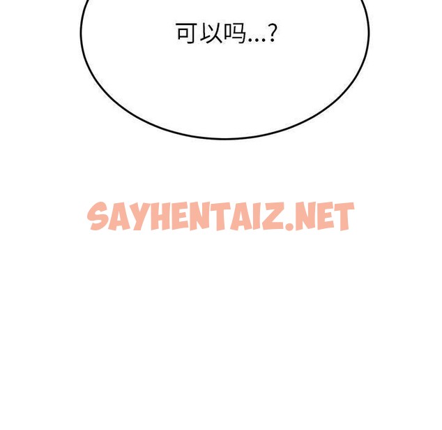 查看漫画屋檐下的光/當我們住在一起 - 第47話 - sayhentaiz.net中的2640997图片