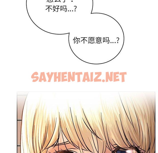 查看漫画屋檐下的光/當我們住在一起 - 第47話 - sayhentaiz.net中的2641004图片