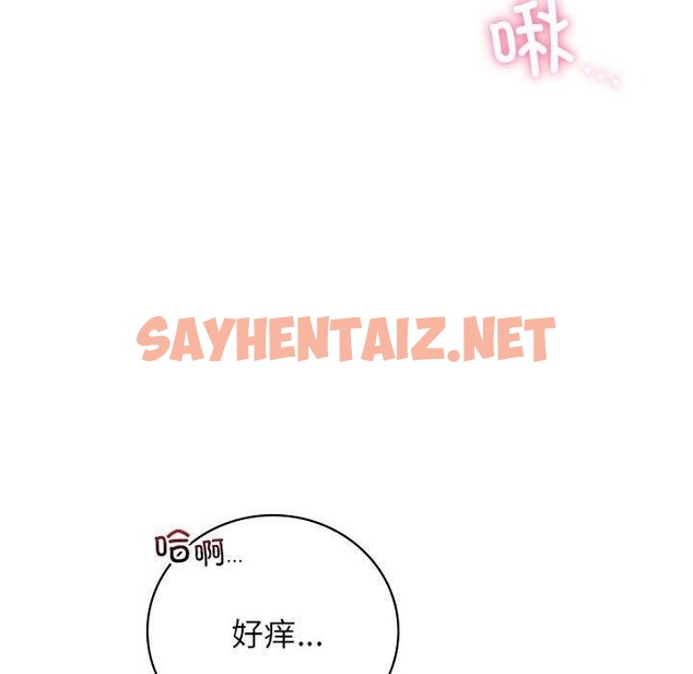 查看漫画屋檐下的光/當我們住在一起 - 第47話 - sayhentaiz.net中的2641012图片