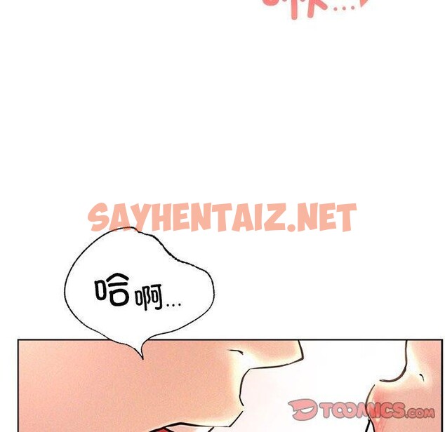 查看漫画屋檐下的光/當我們住在一起 - 第47話 - sayhentaiz.net中的2641014图片