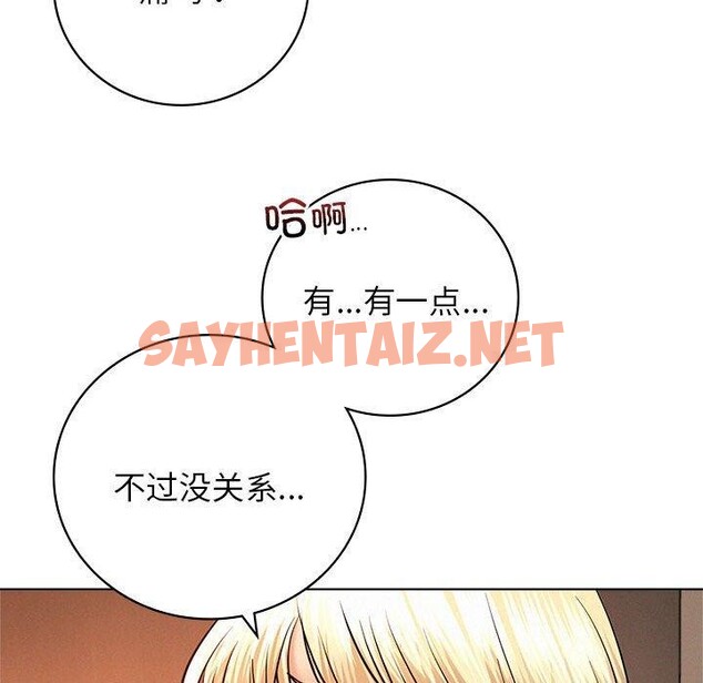 查看漫画屋檐下的光/當我們住在一起 - 第47話 - sayhentaiz.net中的2641024图片