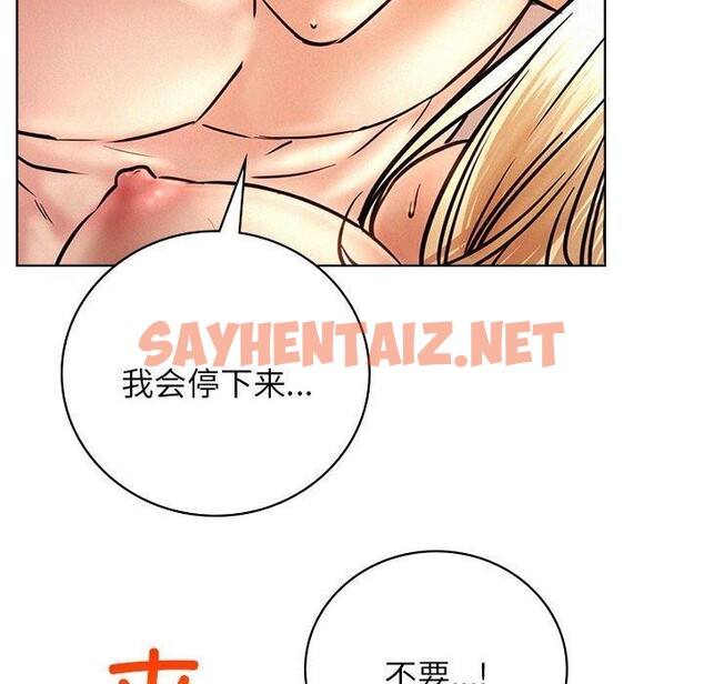 查看漫画屋檐下的光/當我們住在一起 - 第47話 - sayhentaiz.net中的2641027图片