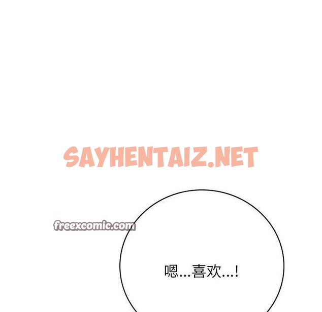 查看漫画屋檐下的光/當我們住在一起 - 第47話 - sayhentaiz.net中的2641038图片