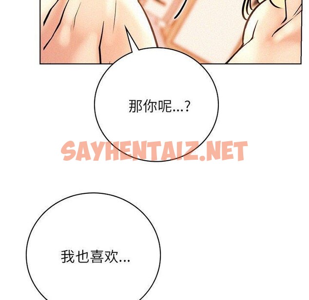 查看漫画屋檐下的光/當我們住在一起 - 第47話 - sayhentaiz.net中的2641046图片