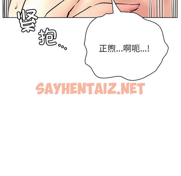 查看漫画屋檐下的光/當我們住在一起 - 第47話 - sayhentaiz.net中的2641048图片