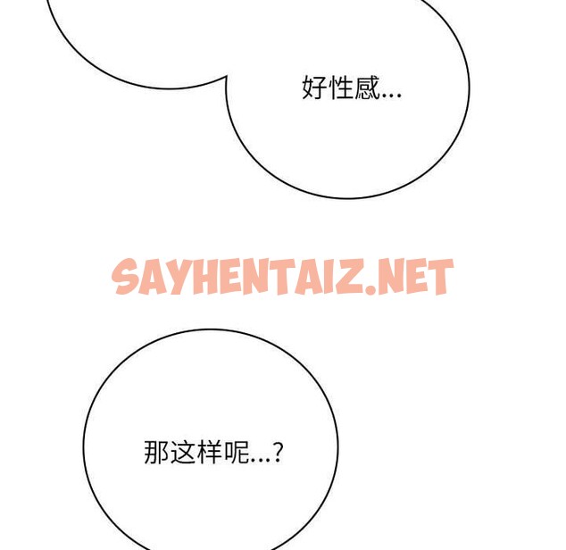 查看漫画屋檐下的光/當我們住在一起 - 第47話 - sayhentaiz.net中的2641052图片