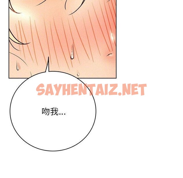 查看漫画屋檐下的光/當我們住在一起 - 第47話 - sayhentaiz.net中的2641058图片