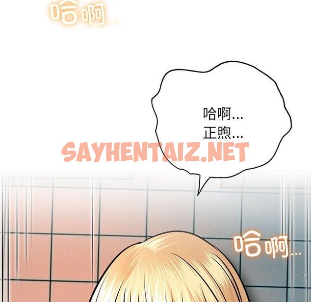 查看漫画屋檐下的光/當我們住在一起 - 第47話 - sayhentaiz.net中的2641067图片